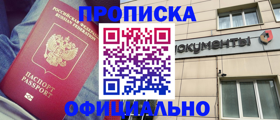 временная регистрация госуслуги в Тереке