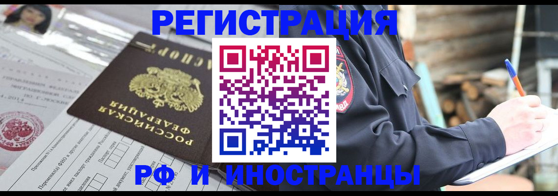 прописка для школы в Тереке