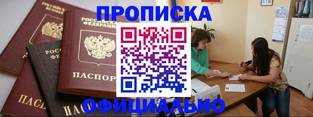 временная регистрация госуслуги в Тереке