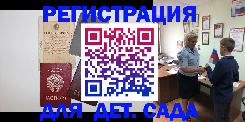 временная регистрация в Тереке