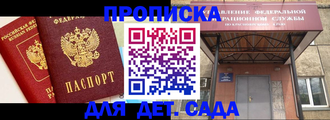 прописка от собственника в Тереке