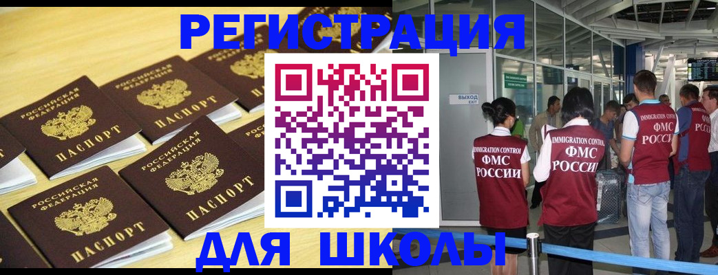 временная регистрация в квартире в Тереке