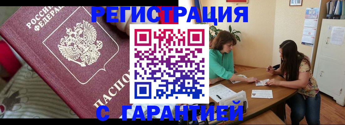 где прописаться в Тереке