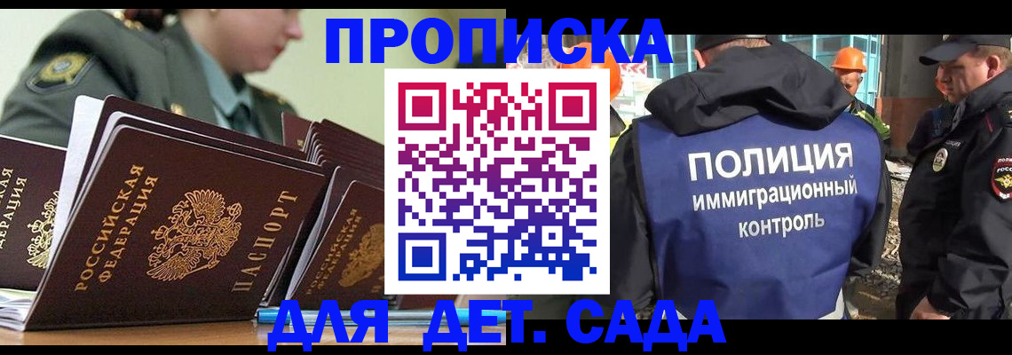 прописка для военкомата в Тереке